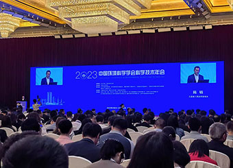 UG环球官网教师参加中国环境科学学会2023年科学技术年会